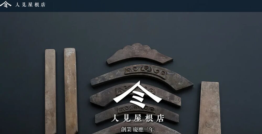 施工画像