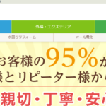 みどり産業株式会社の口コミ評判