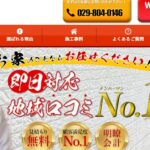 株式会社田﨑工業の口コミ評判