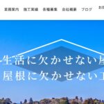 株式会社いがらしの口コミ評判