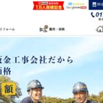 株式会社テイガク(ケーホームズ)の口コミ評判
