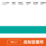 株式会社アビリティの口コミ評判