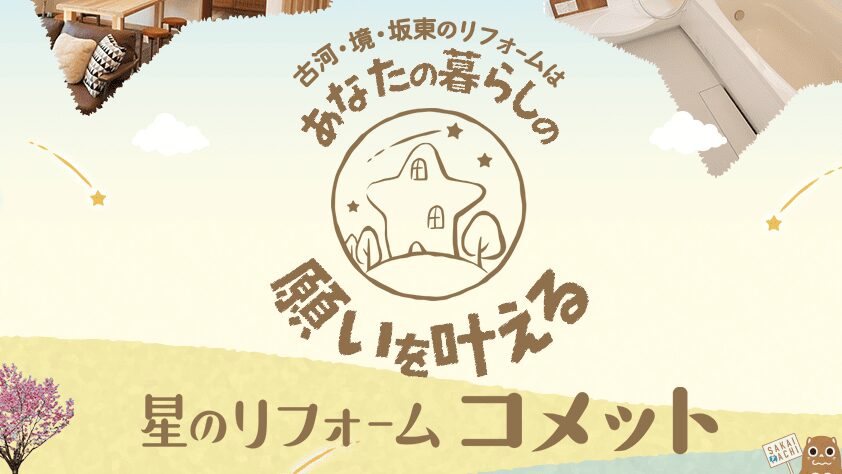 株式会社有徳の口コミ評判