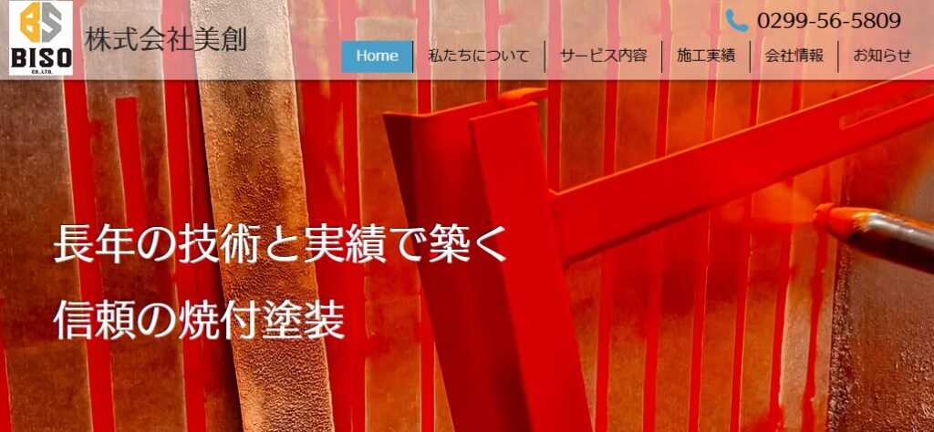 美創‑BISOU‑（株式会社美創）の口コミ評判