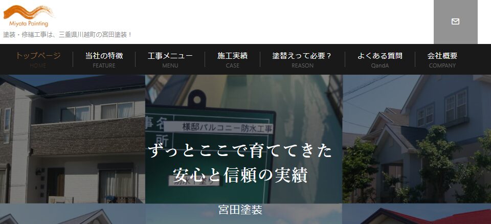 施工画像