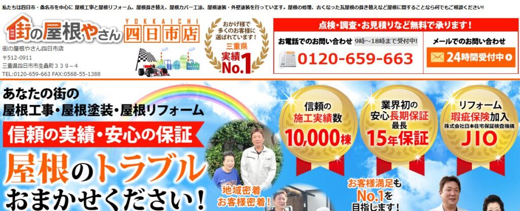 施工画像