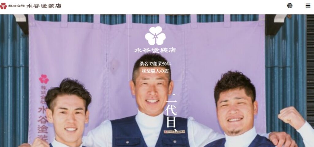 施工画像
