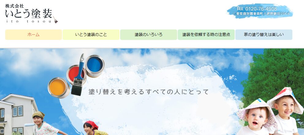 施工画像