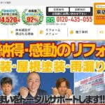 株式会社 岸本建設の口コミ評判
