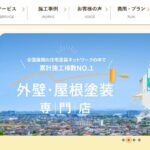 株式会社亀井(プロタイムズ有田店)の口コミ評判