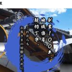 宮尾かわら工業の口コミ評判