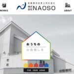 株式会社 NAOSO(ナオソー)の口コミ評判