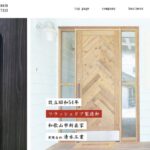 株式会社清水工業の口コミ評判
