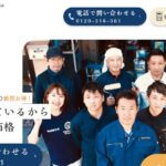 株式会社 長岡塗装店の口コミ評判