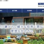 小松板金店の口コミ評判