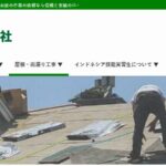 屋根修理の一級建築士事務所 ROY(ROY株式会社)の口コミ評判