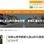 やね屋の口コミ評判