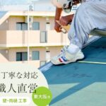 T‑Roof(ティールーフ)の口コミ評判