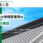 株式会社井尻屋根工業の口コミ評判