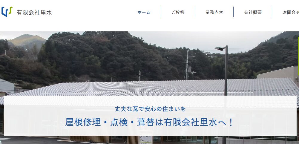 施工画像