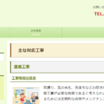 桧皮葺古家の口コミ評判