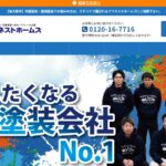 プラネストホームズの口コミ評判