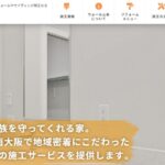 株式会社ウォール山本の口コミ評判