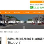 やね屋の口コミ評判