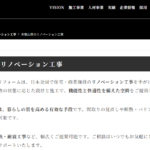 株式会社トップリフォームの口コミ評判