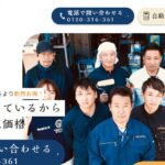 株式会社長岡塗装店の口コミ評判