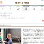 株式会社紀ノ国外装の口コミ評判