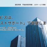 大末サービス株式会社 紀南事業部の口コミ評判