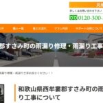 やね屋の口コミ評判