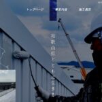 有限会社寺下塗装店の口コミ評判