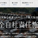 株式会社窪弘商店の口コミ評判