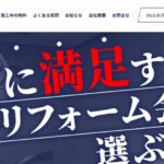 株式会社サクシードの口コミ評判