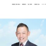 西創設工業株式会社の口コミ評判