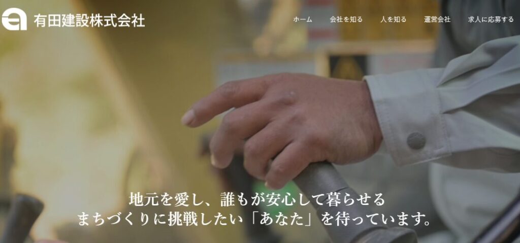 施工画像