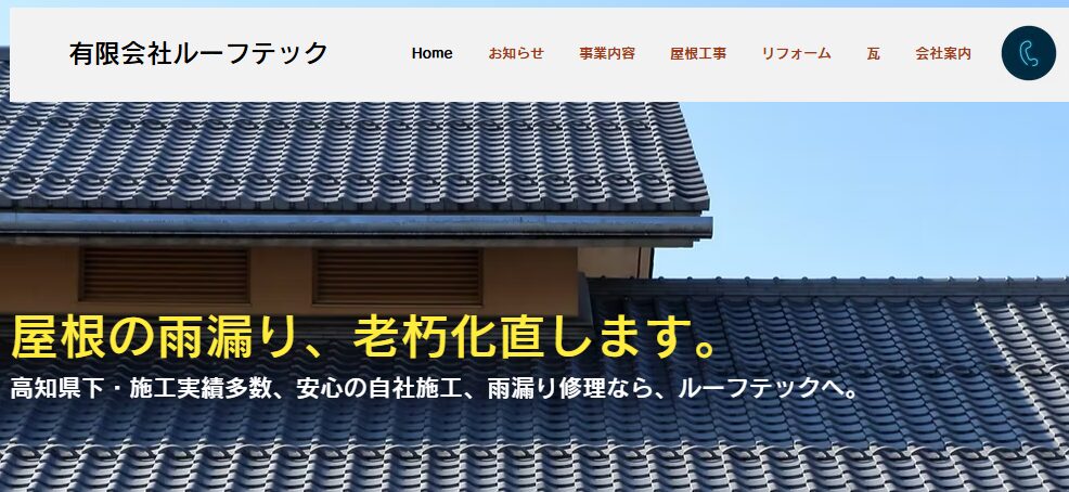 施工画像
