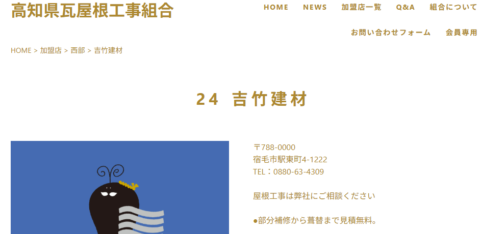 施工画像