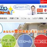 有限会社ジャパンホームの口コミ評判