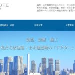 株式会社西之表コーポレーションの口コミ評判