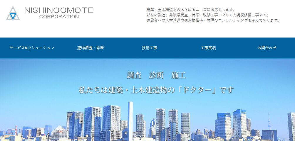 株式会社西之表コーポレーションの口コミ評判