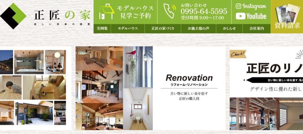 株式会社正匠（せいしょう）の口コミ評判