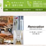 株式会社正匠（せいしょう）の口コミ評判