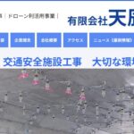 有限会社天辰百花園の口コミ評判