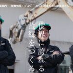 株式会社岩野建設の口コミ評判