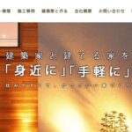 木のんホームの口コミ評判
