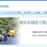 東建設工業株式会社の口コミ評判