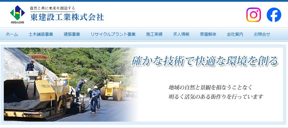東建設工業株式会社の口コミ評判